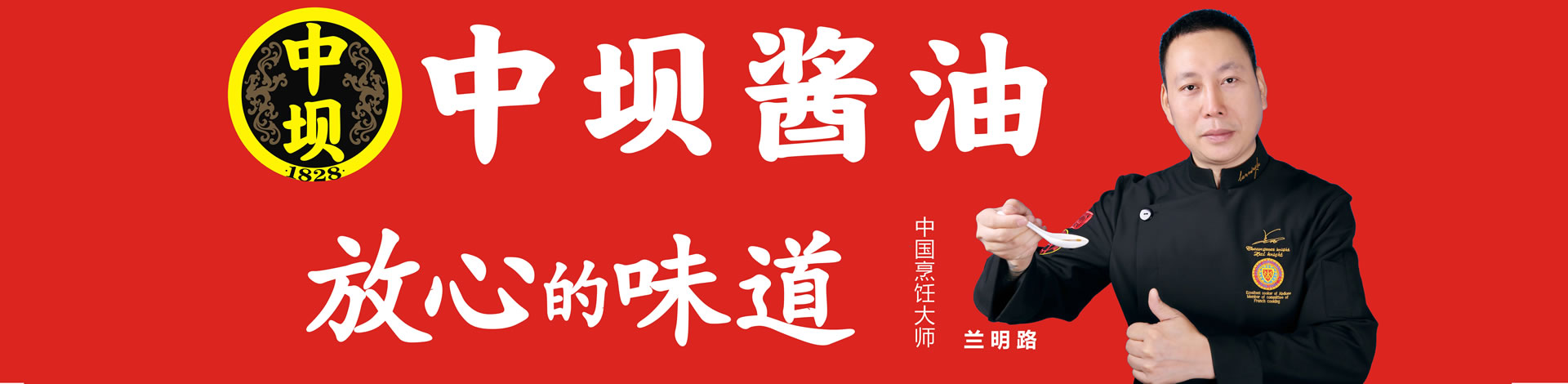 四川清香園調(diào)味品股份有限公司