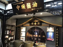 川味中國博展館今日開門迎客！“買全川，賣全球”獲賓客盛贊