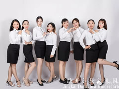 【誠(chéng)聘】東辰六力幼教2019春---職想等您來！