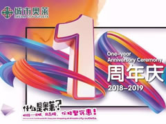 通通打聽好啦！東辰九宜城·城市奧萊1周年慶，第一波福利全曝光！