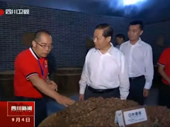 四川省委書記彭清華到這家百年醬油企業(yè)，看到了些啥？