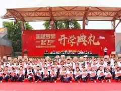 綿陽晚報(bào)：震撼！歌聲、歡呼聲…綿陽這所學(xué)校的“開學(xué)第一課”，看完熱血沸騰！