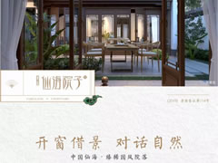 中國人永遠(yuǎn)缺不了院子，仙海院子缺不了中式門窗！