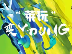 五一去哪玩？來東辰九宜城·城市奧萊，吃喝玩樂購統(tǒng)統(tǒng)安排！