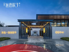 仙海院子持續(xù)火熱，解密傳奇合院熱銷的必然！