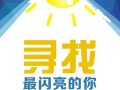 招聘 | 我是東辰教育，11所學校就位，名師天團C位等你來