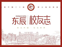 東辰校友志：趙星光丨北大學(xué)長談“問題的解決”，勉“做有趣的人”