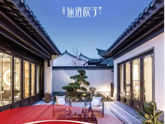 尺度之選，約1:2實享空間，仙海院子低密合院趕快收藏！