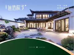 不可復(fù)制！大批綿陽(yáng)人都“盯”上了這塊風(fēng)水寶地，未來(lái)更加珍??！