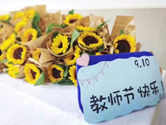 第36個教師節(jié) | 東辰六力幼教致全體教師的一封信