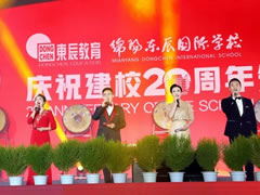 東辰20周年校慶頒獎晚會震撼來襲！火爆程度遠超你想象