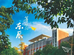 夠硬核！剛剛，東辰高中最新檔案發(fā)布！