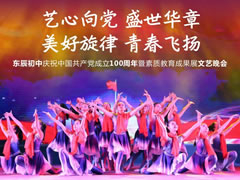 東辰初中又刷屏了！